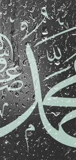 Rainy Arabic calligraphy on glass background mobile wallpaper.