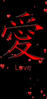 Mobile wallpaper with a red Chinese love symbol on a black background.