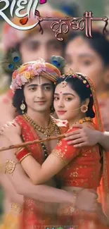 Traditional couple in vibrant attire embracing closely.