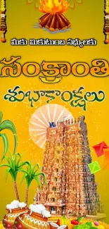 Bright Sankranti festival wallpaper with kites and traditional decorations.
