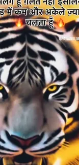 Fierce tiger illustration with fiery orange background.