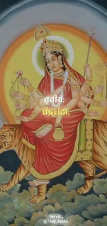 Goddess Durga riding a tiger in vibrant mobile wallpaper.