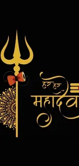 Golden Trishul with Hindi script on black background wallpaper.