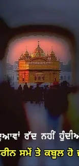 Golden Temple at dusk with glowing lights.