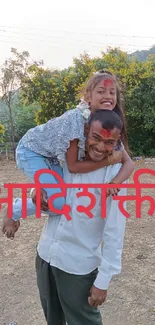 Father carrying daughter on shoulders in nature.