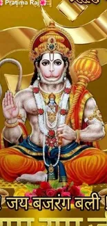 Mobile wallpaper with divine Hanuman illustration and golden hues.