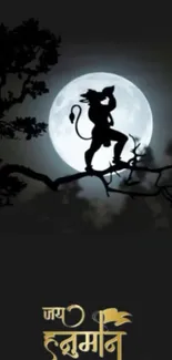 Hanuman silhouette on a branch with full moon in the background.