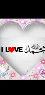 Heart-shaped wallpaper with 'I Love Muhammad' and peace doves.