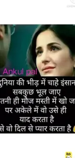 Heartfelt Hindi love quote with emotional message for wallpaper.