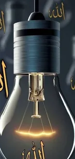 Arabic calligraphy wallpaper with illuminated bulb on dark background.