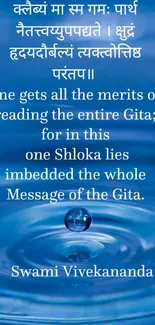 Swami Vivekananda quote on blue water background with ripples.