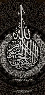 Intricate Arabic calligraphy with dark motifs on phone wallpaper.