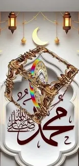 Islamic calligraphy with ornate crescent design.