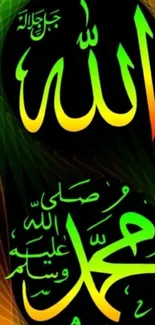 Islamic calligraphy art in green and yellow hues.