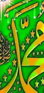 Islamic calligraphy art with green and starry design on mobile wallpaper.