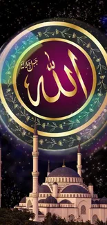 Islamic calligraphy with mosque and celestial background on phone wallpaper.