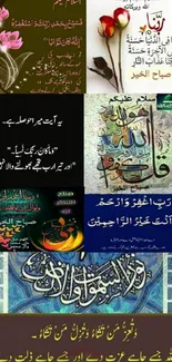 Collage of vibrant Islamic quotes with red and blue border on phone wallpaper.