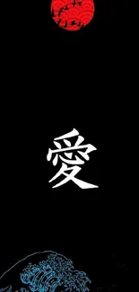 Japanese kanji and red sun wallpaper on a black background.