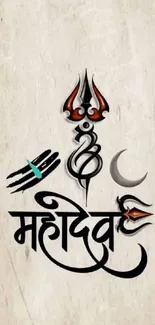 Mahadev trishul symbol with sacred art on a beige background.