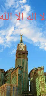 Majestic Makkah skyline under blue skies with intricate architecture.