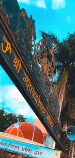 Temple gate with sky blue backdrop.