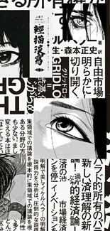 Black and white graphic of manga eyes with Japanese text.