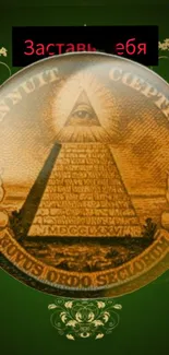 Mobile wallpaper featuring Illuminati pyramid with green background.