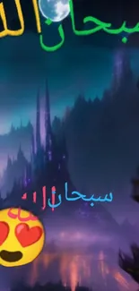 Mystical fantasy castle with Arabic script and vibrant colors.