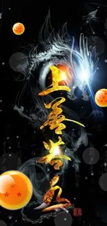 Mystical dragon and orange spheres wallpaper.