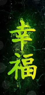 Green Asian characters on dark textured background wallpaper.