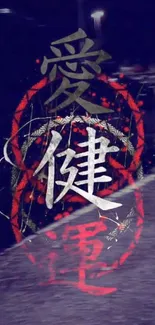 Mystical wallpaper with Japanese symbols and glowing red circles.