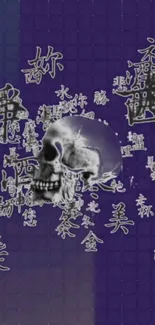 Skull art with Chinese characters on a purple background.