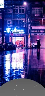 Neon-lit rainy street at night with reflections.