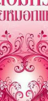 Ornate pink heart floral wallpaper design.