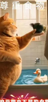 Orange cat with duck in bathtub scene.
