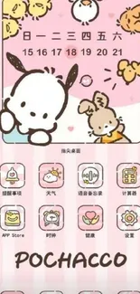 Adorable Pochacco mobile wallpaper with pastel cartoon design.