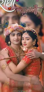 Radha Krishna in traditional attire embracing passionately.