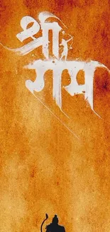 Mobile wallpaper with Lord Ram silhouette in orange background.