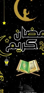 Ramadan Kareem wallpaper with crescent and Quran on a starry night.