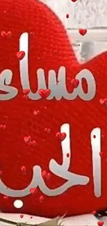 Red heart with Arabic text on chair.