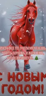 Festive red horse in snowy landscape wallpaper.