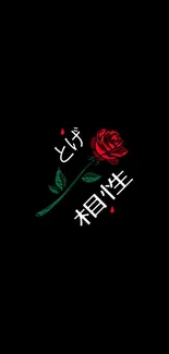 Japanese inspired wallpaper with red rose on black background.