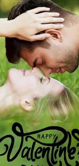 Romantic couple on grass with 'Happy Valentine's Day' text.