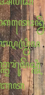 Mobile wallpaper with rustic wood panels and green script text.