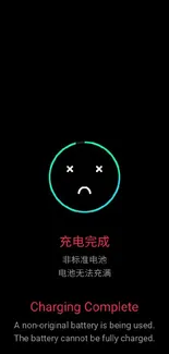 Sad face battery warning mobile wallpaper with vibrant colors.