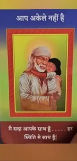 Sai Baba hugging child with inspiring text.