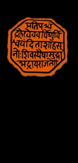 Sanskrit text in orange on black mobile wallpaper.