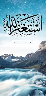 Islamic calligraphy over a scenic mountain and river landscape.