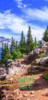 Scenic mountain path with greenery and blue sky.