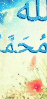 Arabic calligraphy with floral background and serene blue tones.